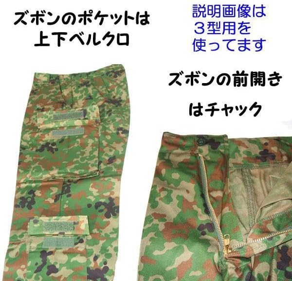 陸上自衛隊 リップストップ 迷彩服 ５Ｂ 陸上自衛隊 リップストップ 迷彩服 5B 陸上自衛隊 リップス